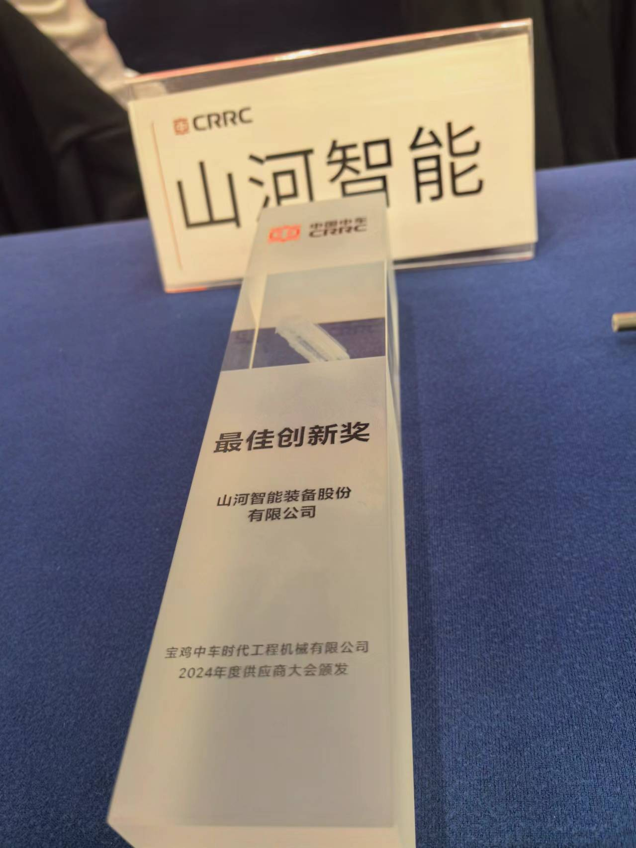 CPH-30J路岔铺换机组全球颁布！k豆钱包智能与宝鸡中车时期共绘铁路设备新篇章！