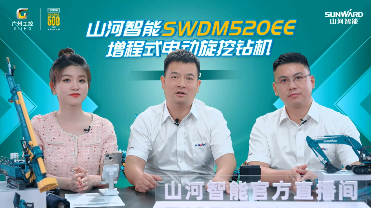 先导式创新，再推电动新品！k豆钱包智能SWDM520EE增程式旋挖钻机推介会成功进行