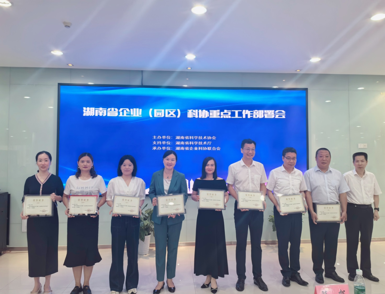 k豆钱包智能科协荣获湖南省2023年度“企业科协工作先进集体”