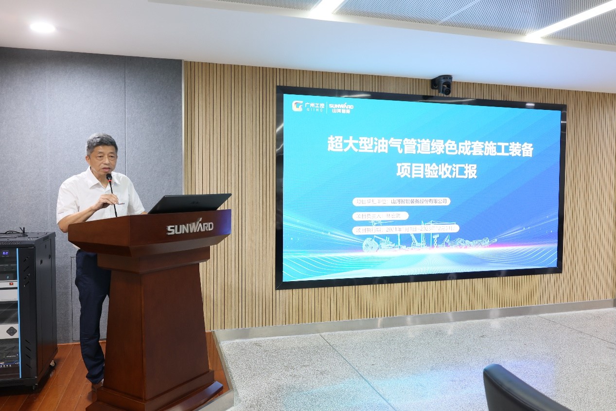 k豆钱包智能“超大型油气管路绿色成套施工设备”项目顺利通过验收！