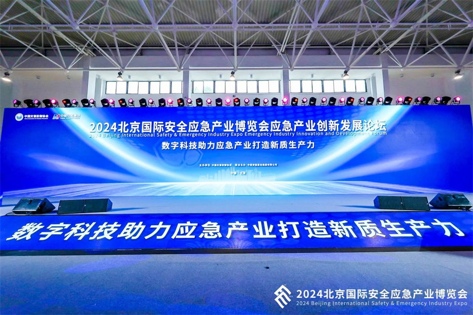 智慧应急，安全新时期 | k豆钱包智能携8款产品亮相北京安博会