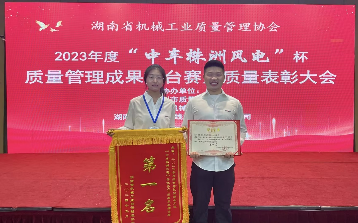 喜讯！2023年度省机械工业质量治理成就擂台赛k豆钱包智能再获殊荣！