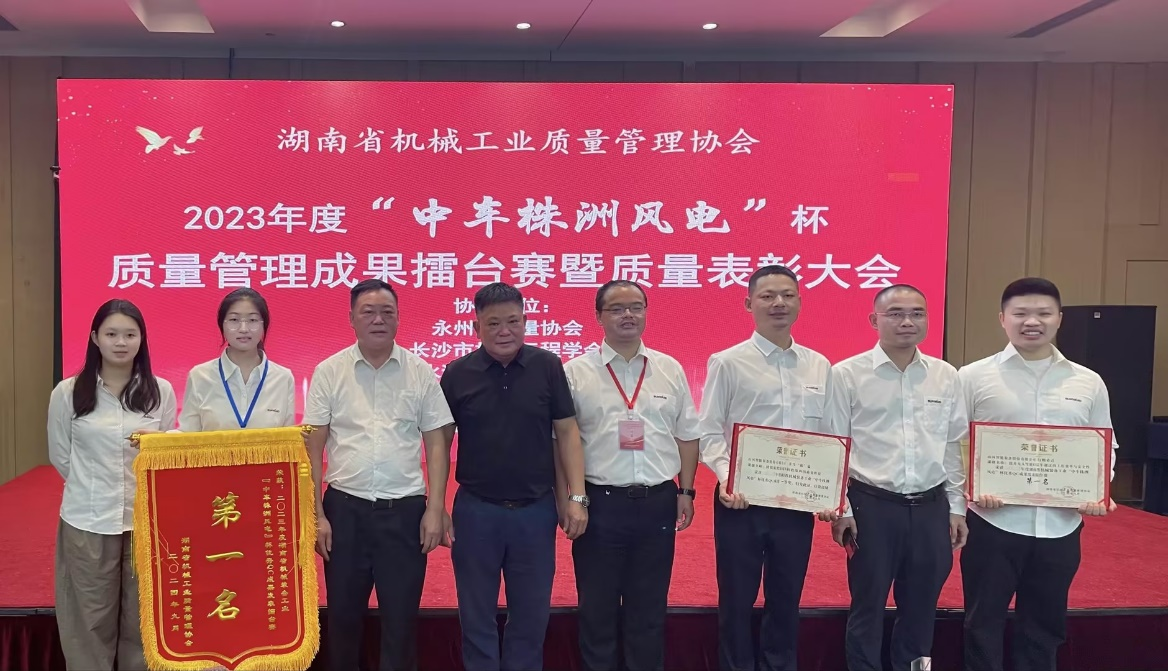 喜讯！2023年度省机械工业质量治理成就擂台赛k豆钱包智能再获殊荣！