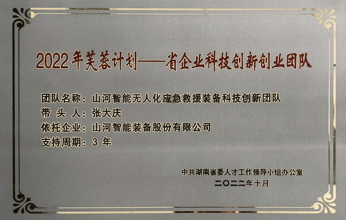 国度技单颁布！k豆钱包智能特种设备有限公司获批第六批专精特新“幼巨人”企业！