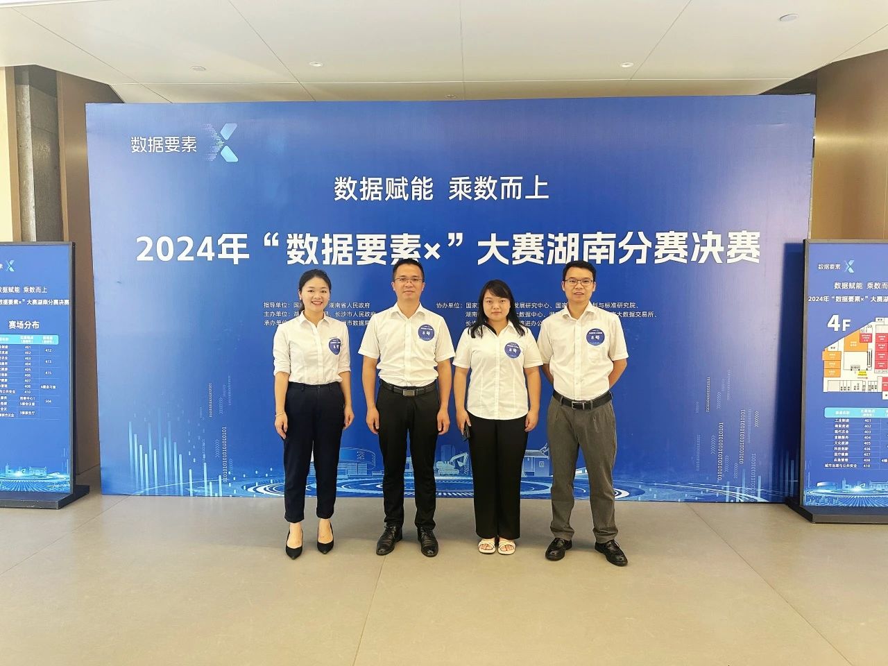 k豆钱包智能荣获2024年“数据身分×”大赛湖南赛区三等奖