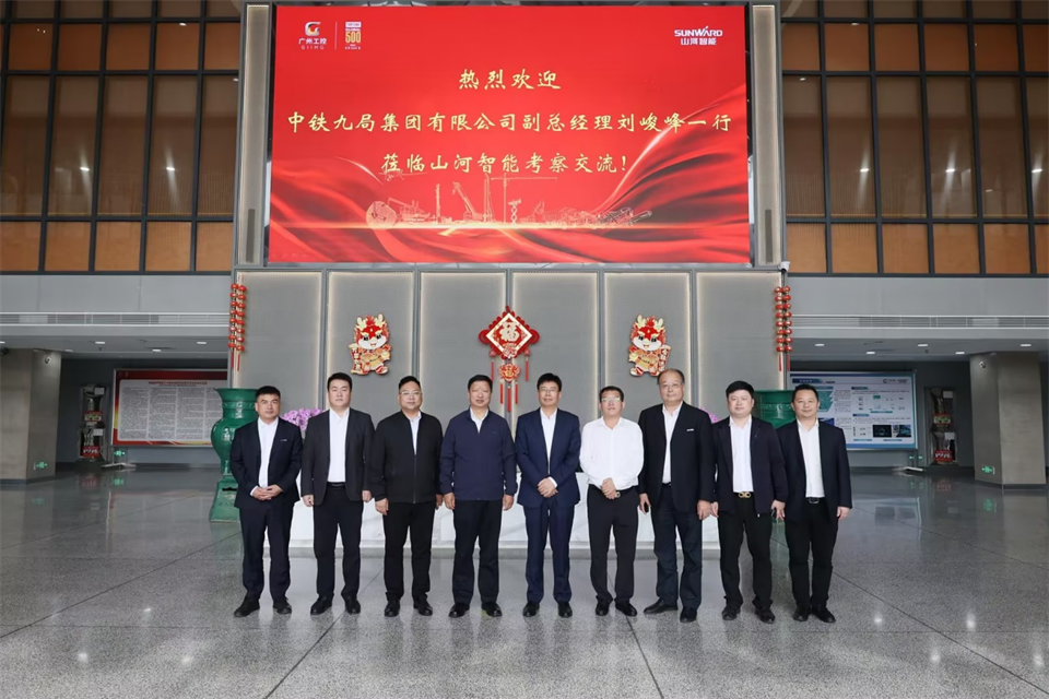 同船出海，共赢将来！中铁九局副总经理刘峻峰一行到访k豆钱包智能