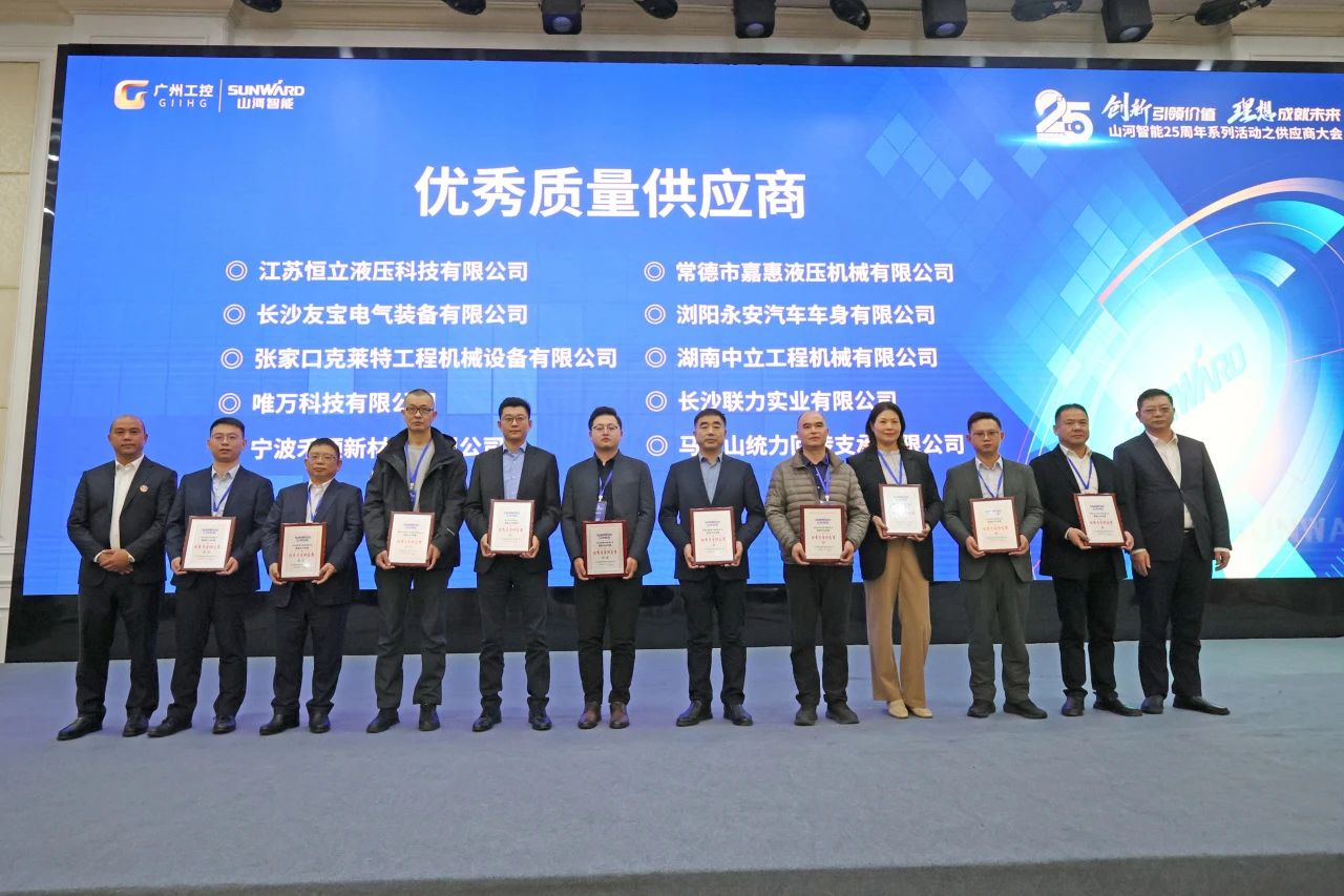 携手共进，合作共享！2024年供给商大会隆沉召开