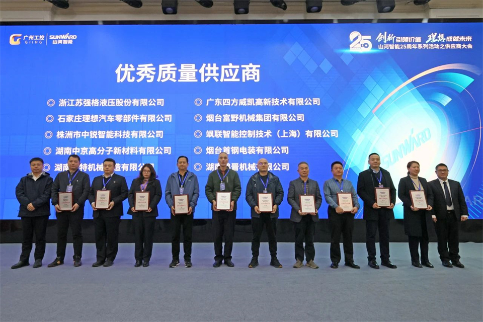 携手共进，合作共享！2024年供给商大会隆沉召开