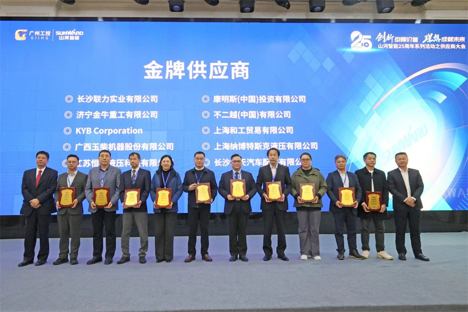 携手共进，合作共享！2024年供给商大会隆沉召开