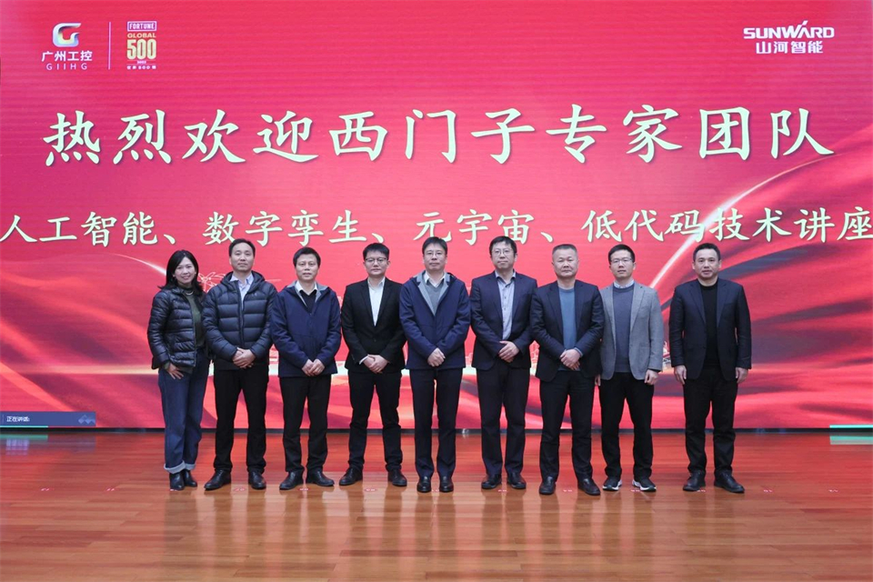 数字工业，智慧将来！西门子人为智能、数字孪生、元宇宙、低代码技术讲座开讲啦