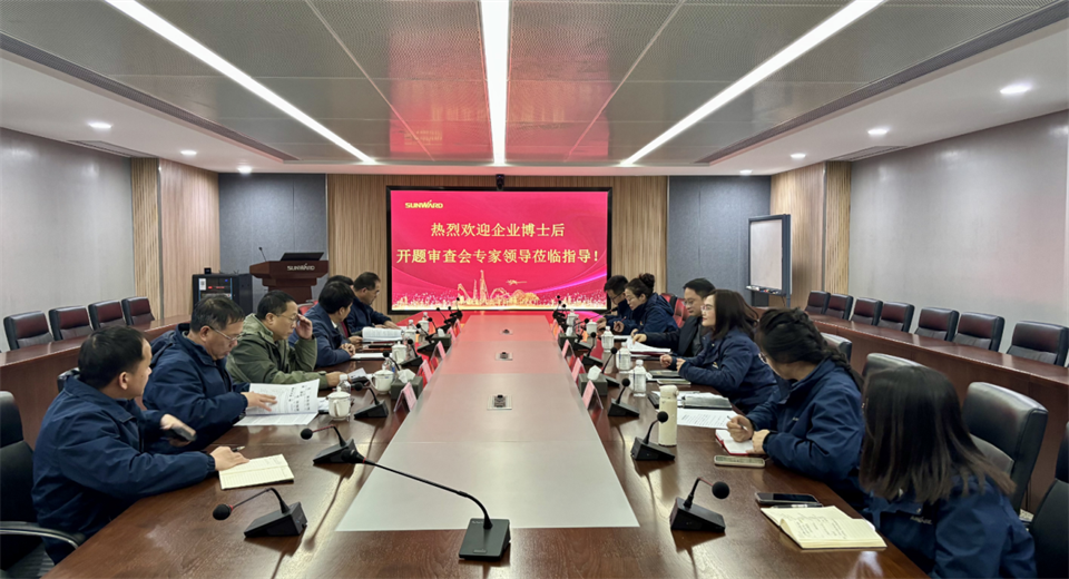 产学研深度融合！湖南农业大学&k豆钱包智能博士后开题审查会顺利召开