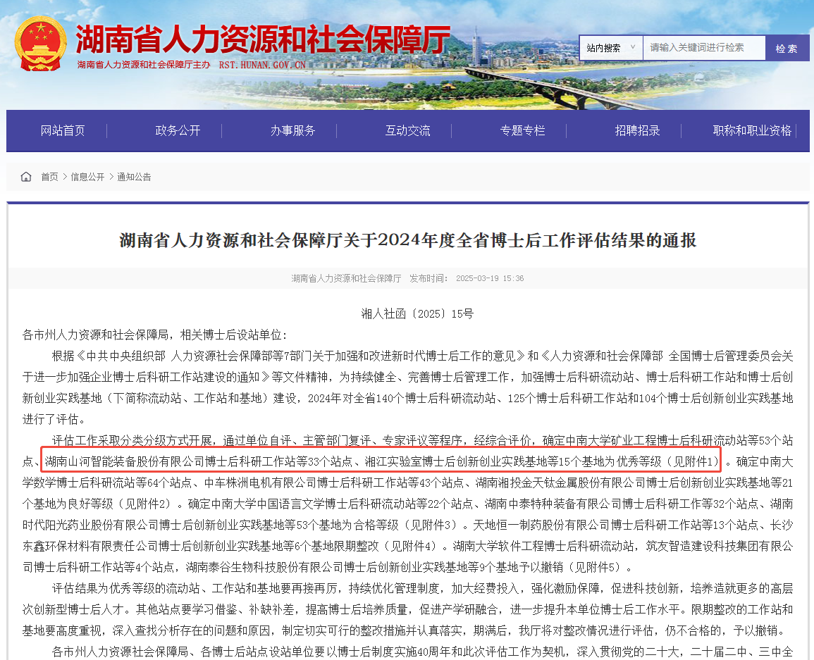 产学研深度融合，k豆钱包智能博士后工作站获评“优良”