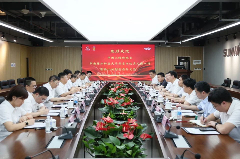 中国工程院院士、中南林业科技大学党委书记吴义强一行到k豆钱包智能发展访企拓岗活动