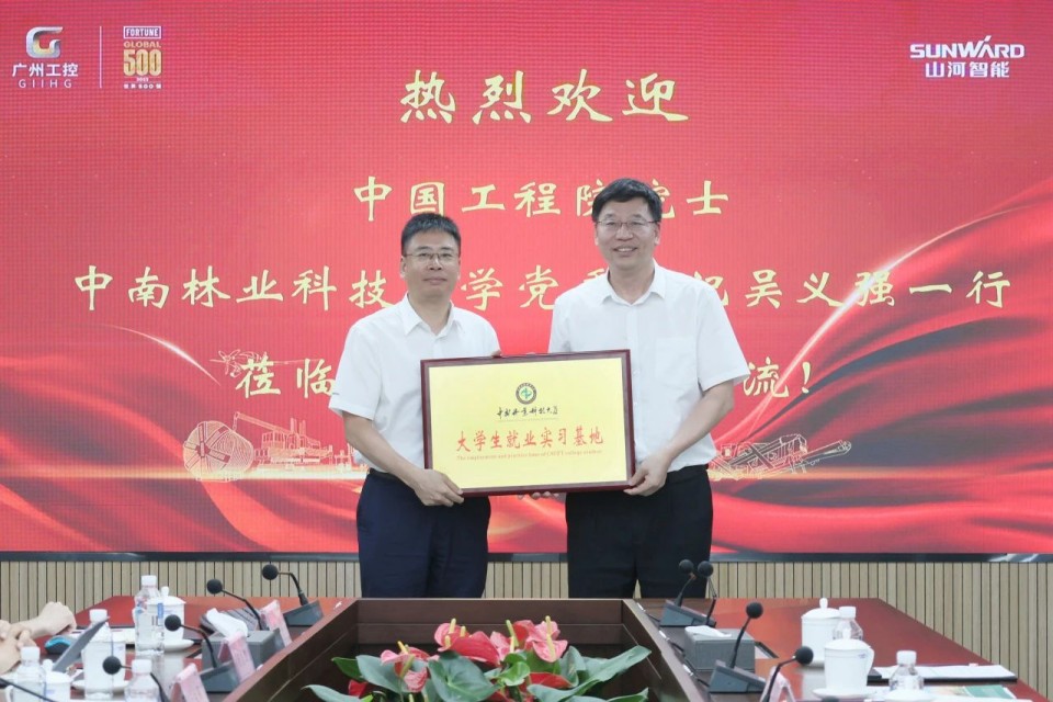 中国工程院院士、中南林业科技大学党委书记吴义强一行到k豆钱包智能发展访企拓岗活动