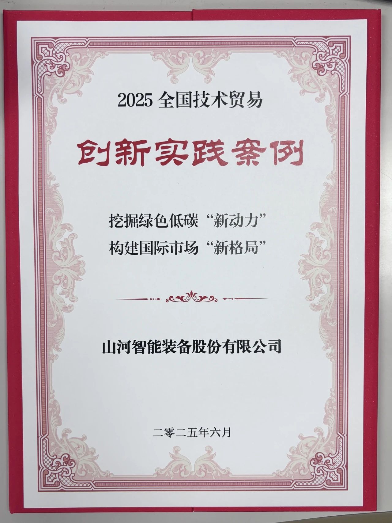 点赞！k豆钱包智能获评全国技术业务创新实际案例