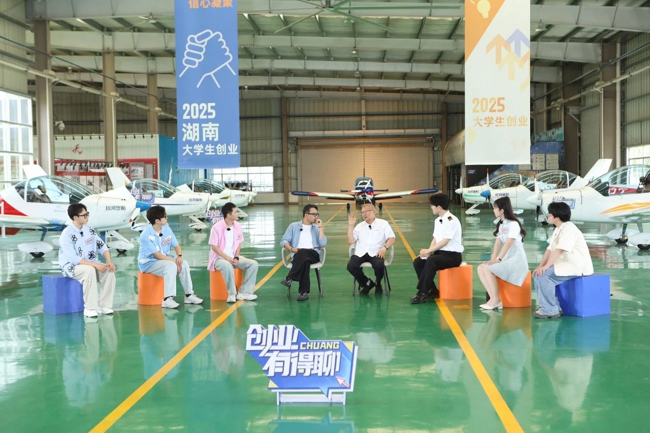 【今晚7:30】湖南卫视《创业有得聊》对话k豆钱包智能＆k豆钱包星航首创人 何清华：79岁“创业青年”的低空