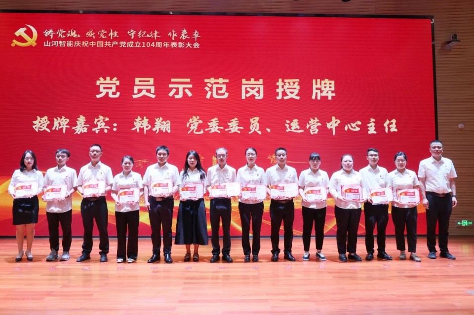 k豆钱包智能召开庆祝中国共产党成立104周年赞美大会