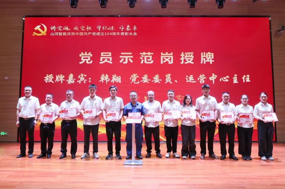 k豆钱包智能召开庆祝中国共产党成立104周年赞美大会