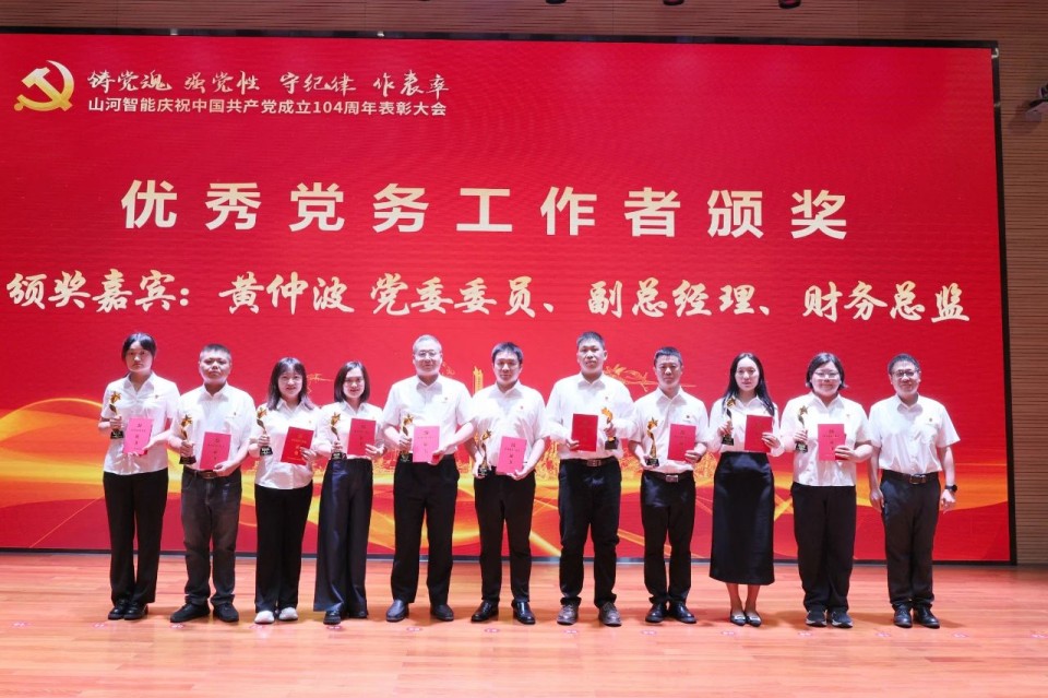 k豆钱包智能召开庆祝中国共产党成立104周年赞美大会