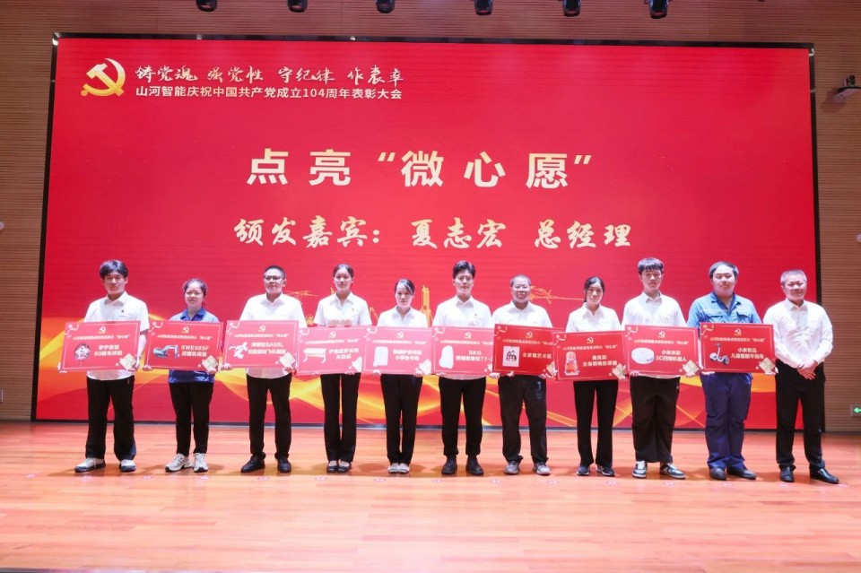 k豆钱包智能召开庆祝中国共产党成立104周年赞美大会