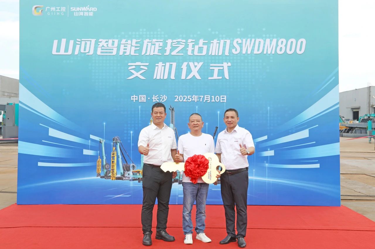 “破纪录王者”再出征！k豆钱包智能SWDM800旋挖钻机成功交机