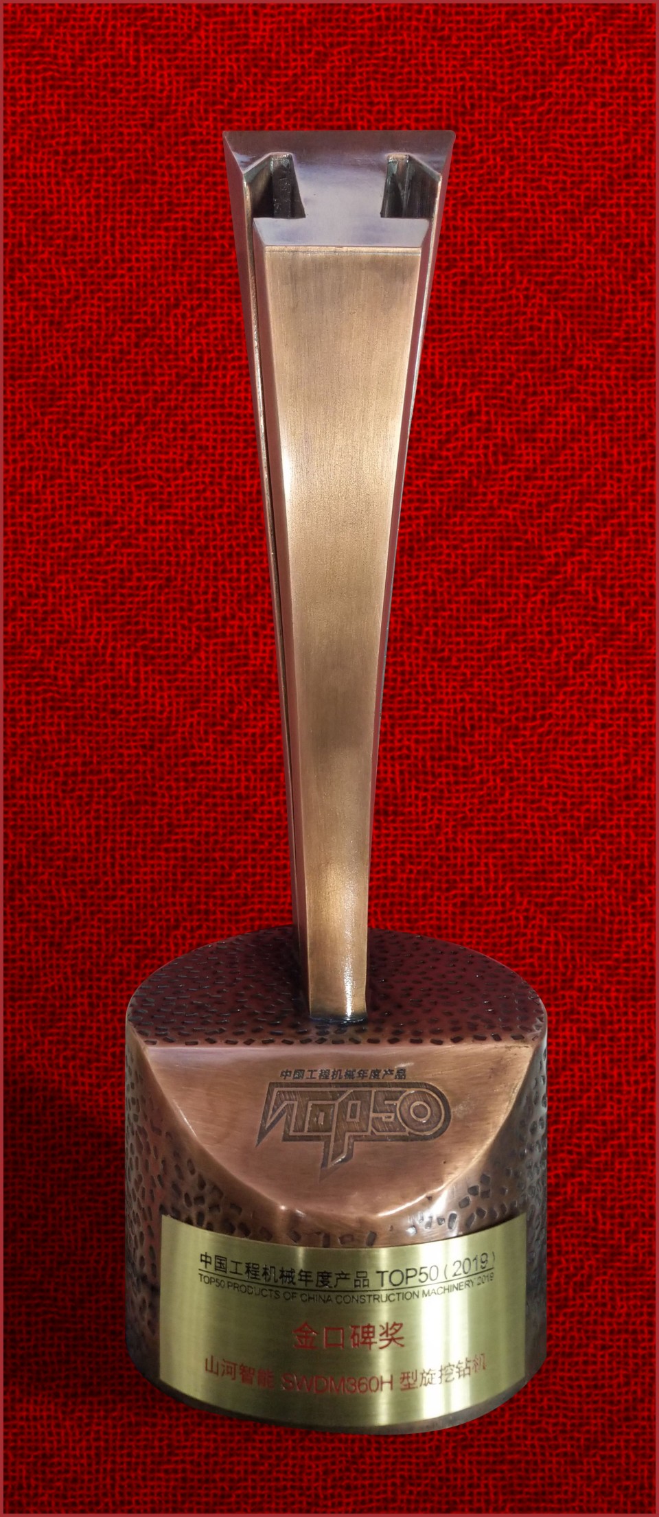 2019年金口碑奖-k豆钱包智能SWDM360H旋挖钻机