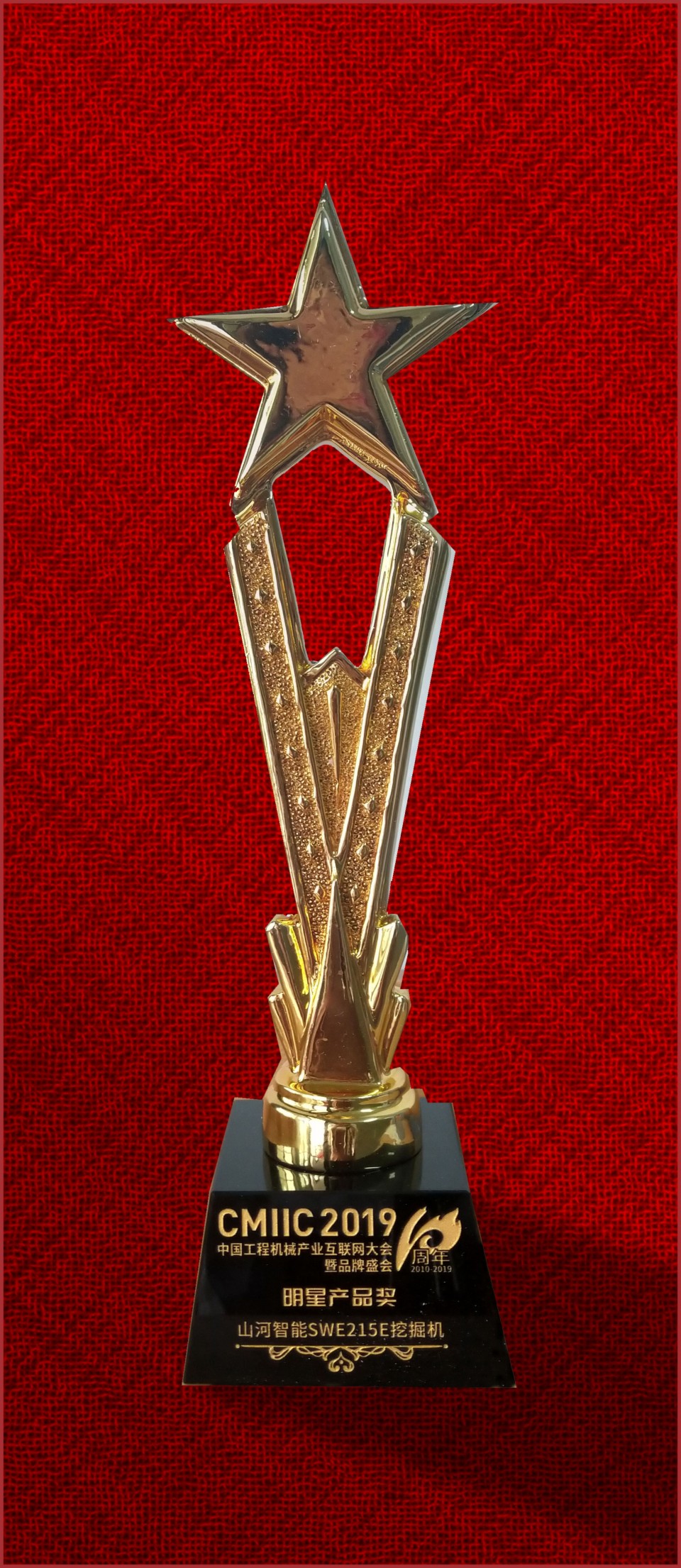 2019年明星产品奖-k豆钱包智能SWE215E挖掘机