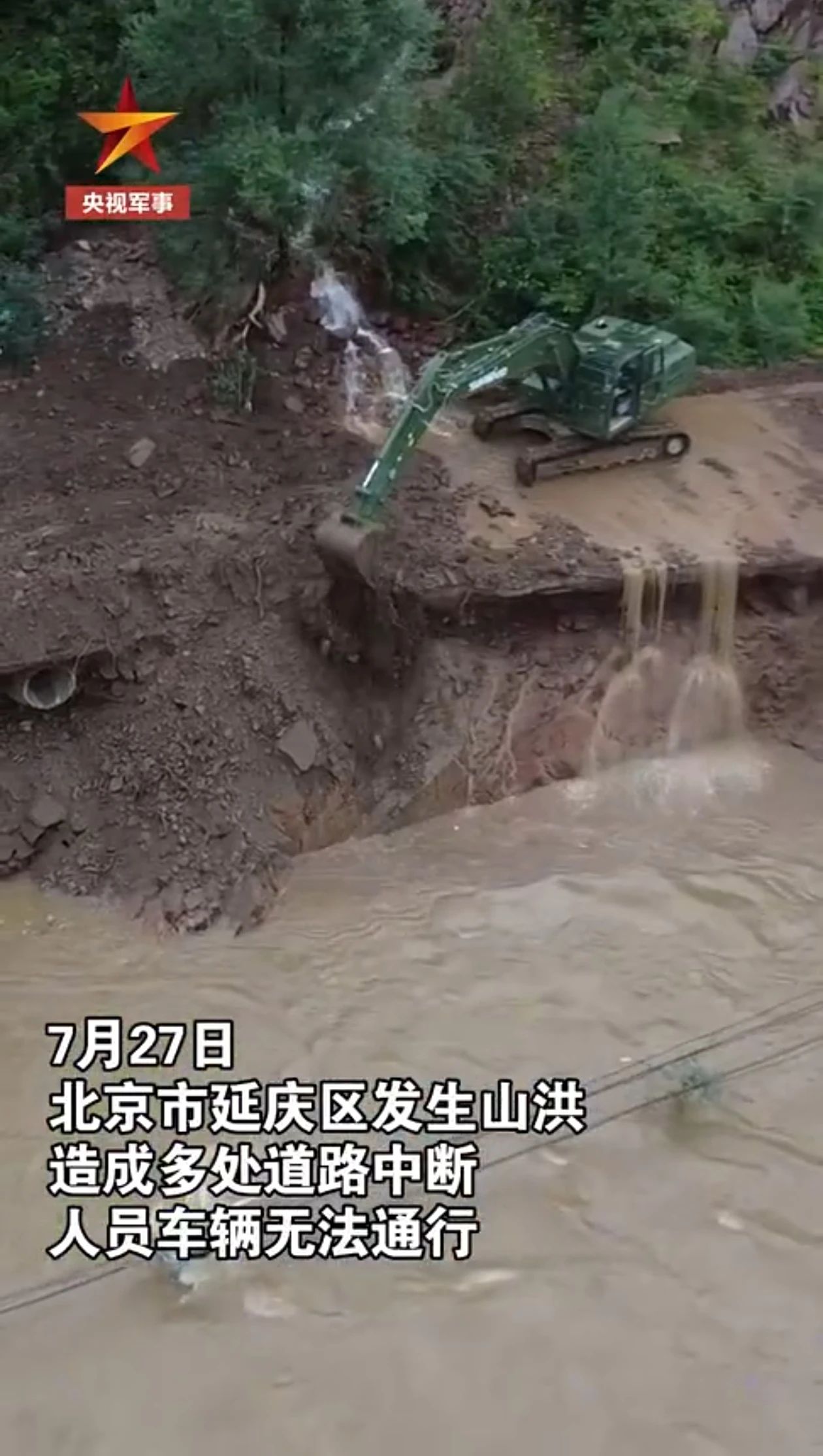 关注！k豆钱包智能应急接济设备助力武警冲锋北京暴雨抢险救灾一线！