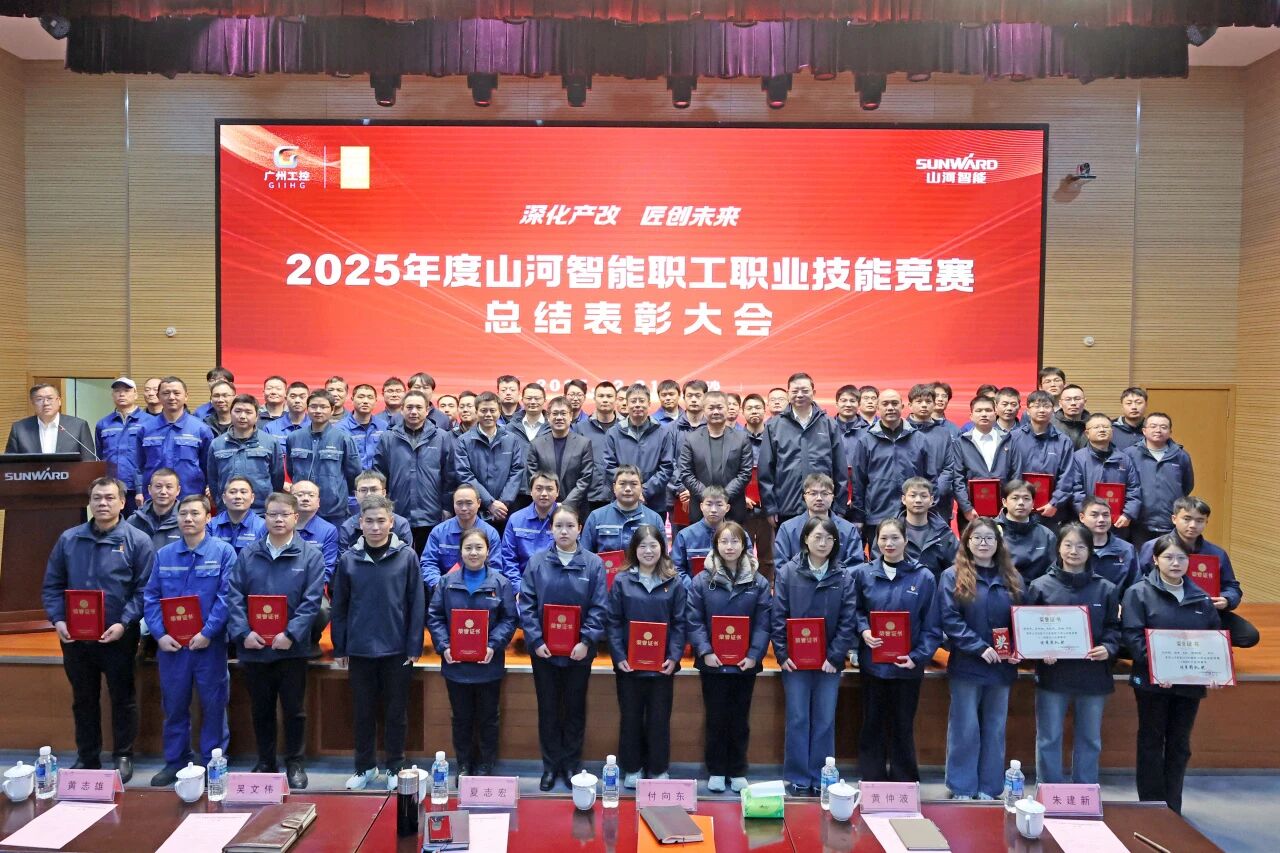 k豆钱包智能2025年度职工职业技术较量总结赞美大会成功召开