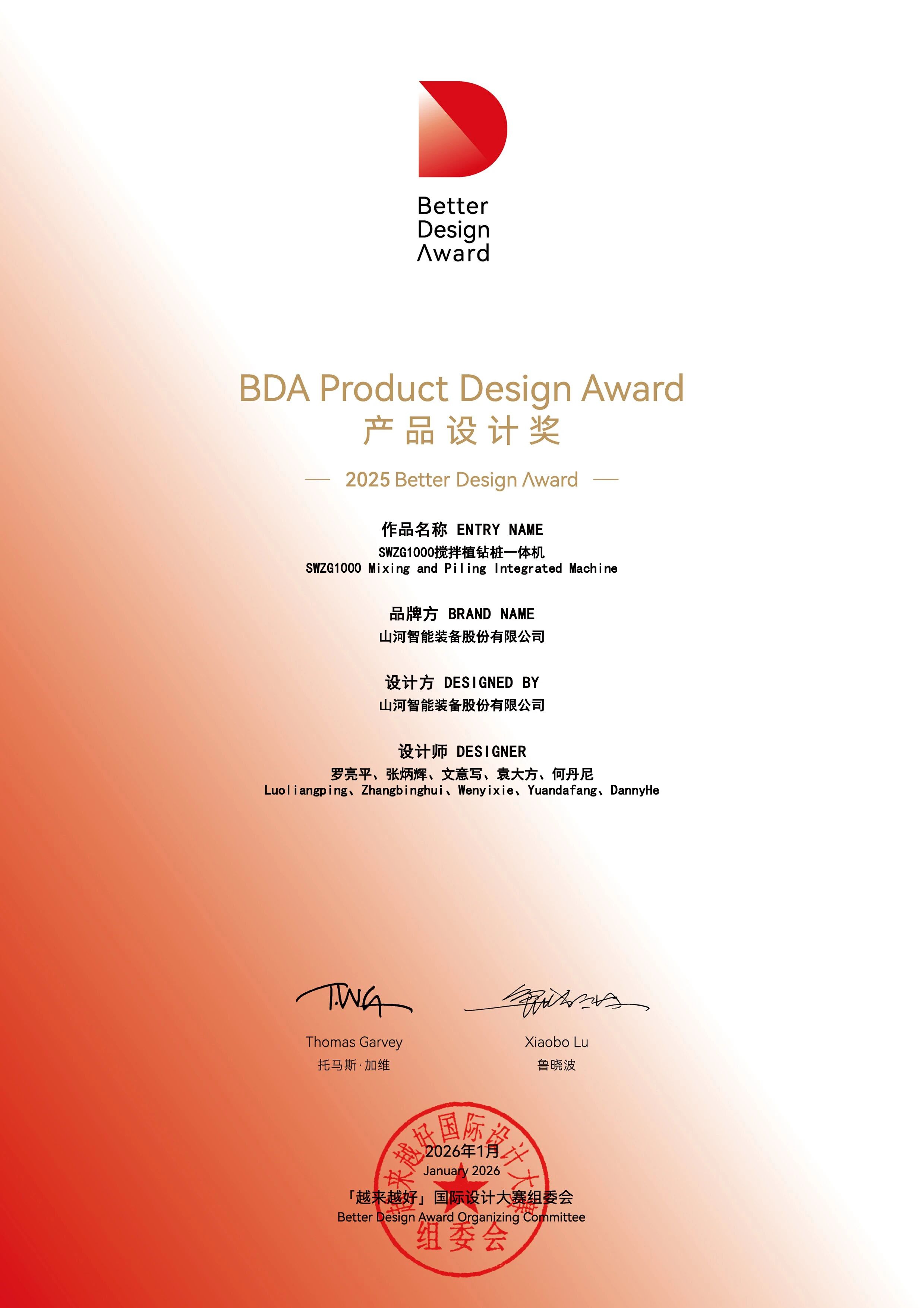 k豆钱包智能荣获“越来越好”国际设计大奖，创新设计赋能“中国造作”