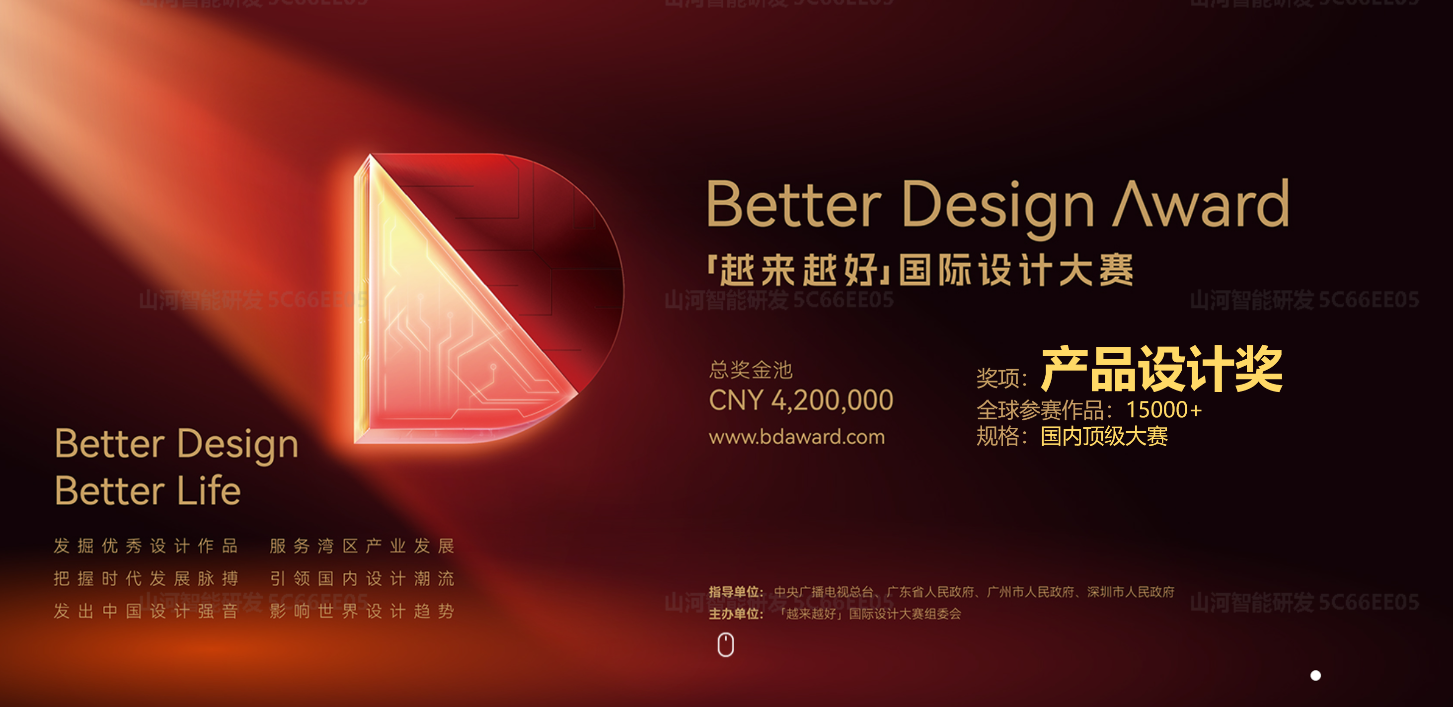 k豆钱包智能荣获“越来越好”国际设计大奖，创新设计赋能“中国造作”