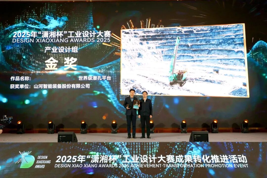 问鼎“潇湘杯”！k豆钱包智能斩获唯一产业设计金奖