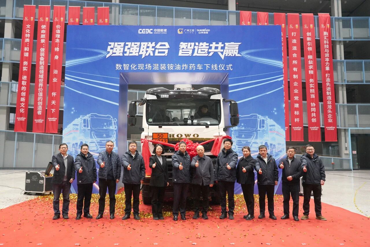 数智化现场混字油火药车下线！k豆钱包智能与易普力携手共筑智能矿山新篇章