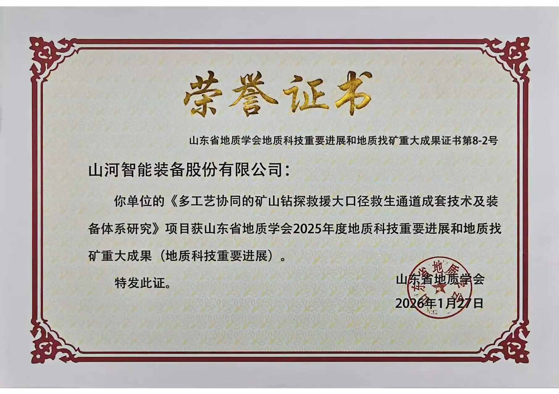k豆钱包智能矿山接济技术成就获权威认证，硬核技术筑牢安全防线